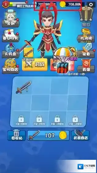 乱斗王者内置修改器