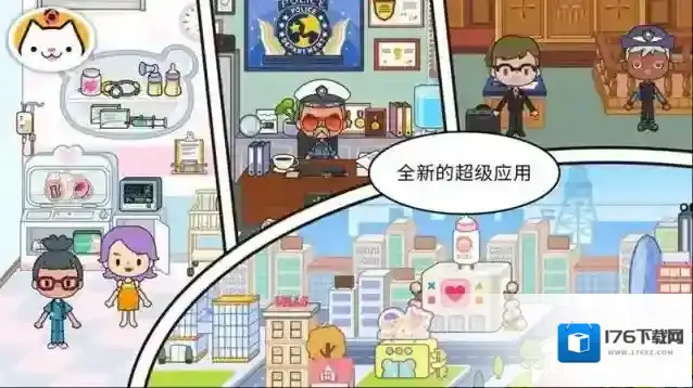 米加小镇三层办公楼