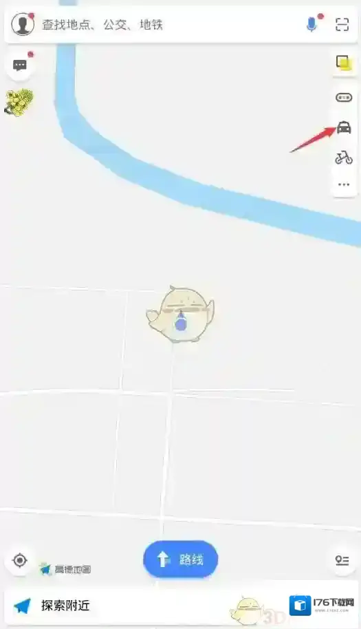 《高德地图》领取顺风车红包方法介绍