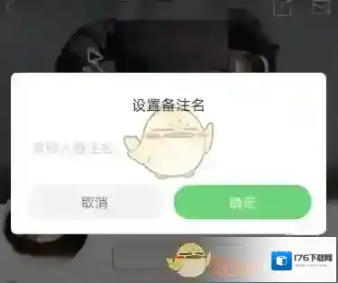 《快手》设置备注名方法介绍