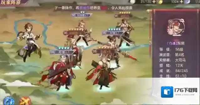 三国志幻想大陆什么阵容厉害