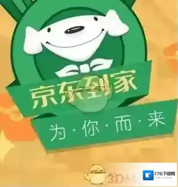 《京东到家》删除订单方法介绍