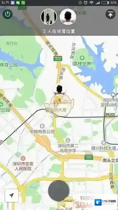 《微信》共享位置玩法说明