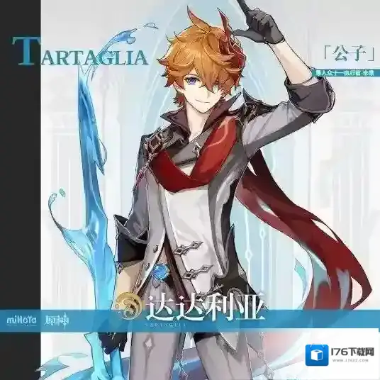 原神公子达达利亚技能强度详解 原神公子达达利亚介绍