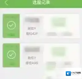 《航旅纵横》取消他人值机方法介绍