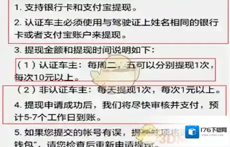 《嘀嗒出行》提现方法介绍