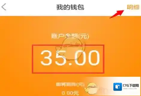 《嘀嗒出行》提现方法介绍