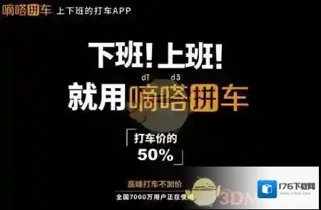 《嘀嗒出行》提现方法介绍