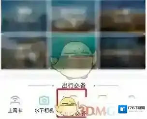 《途牛旅游》流量优惠券使用方法介绍