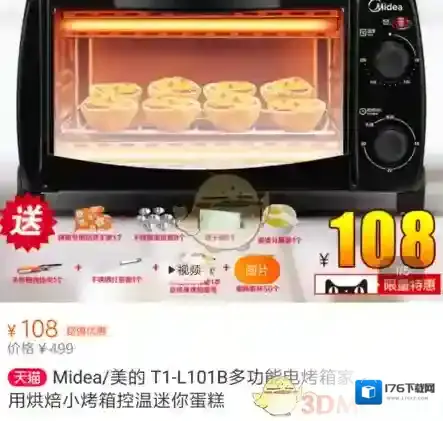 《拼多多》砍价免费拿是真的还是假的?