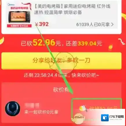 《拼多多》砍价免费拿是真的还是假的?