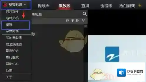 《搜狐影音》智能模式开启方法介绍