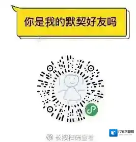 《微信》你是我的默契好友吗玩法规则介绍