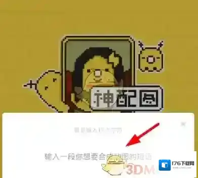 《闪萌》表情使用教程