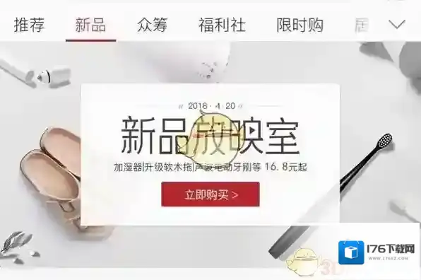 《网易严选》退货方法流程