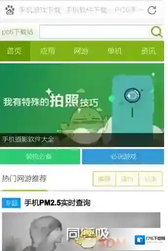 《百度浏览器》开启全屏教程分享