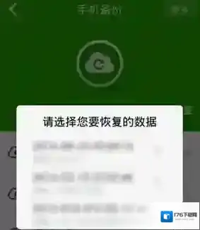 《360手机卫士》备份文件方法介绍