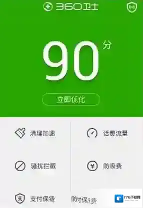 《360手机卫士》备份文件方法介绍