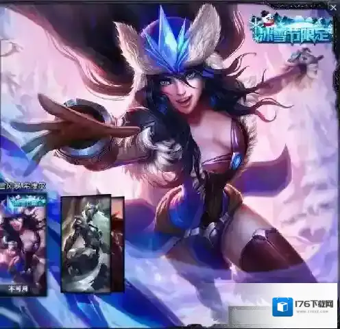 lol冰雪节希维尔皮肤价格介绍 效果怎么样