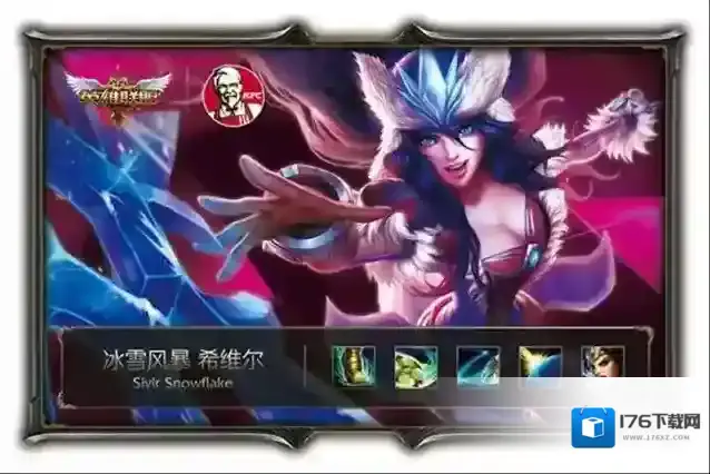 lol冰雪节希维尔皮肤价格介绍 效果怎么样