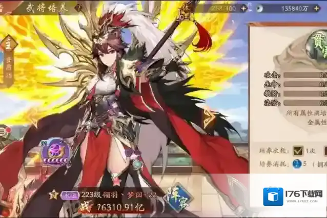 少年三国志2红将怎么合幻紫