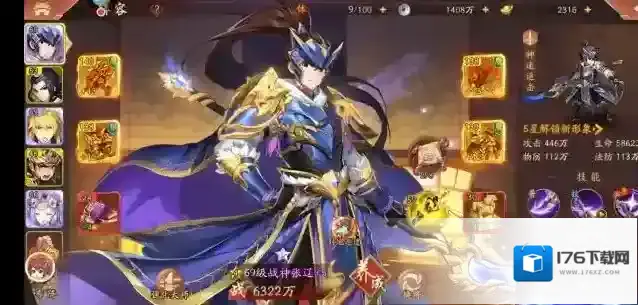 少年三国志2红将怎么合幻紫