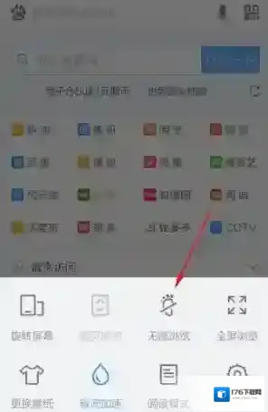 《百度浏览器》设置无痕浏览教程