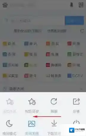 《百度浏览器》设置无痕浏览教程