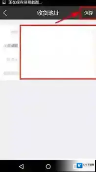 《车星人》添加收货地址方法介绍