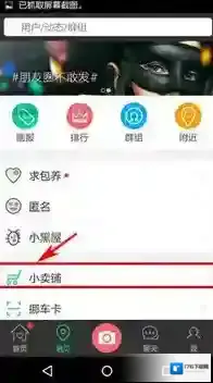 《车星人》添加收货地址方法介绍