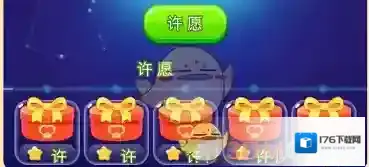 《微信》海盗来了许愿币获得方法介绍