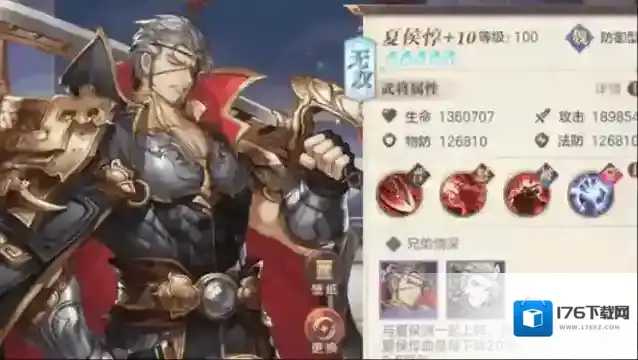 三国志幻想大陆武将曹仁