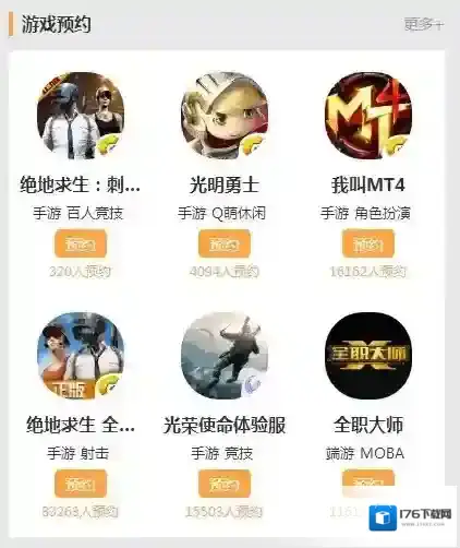 《先游》如何申请平台内游戏测试资格