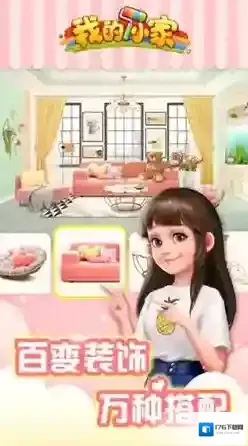 我的小家大冒险家怎么搭配船队搭配方法介绍