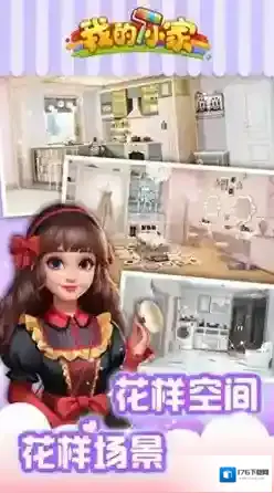 我的小家大冒险家怎么搭配船队搭配方法介绍