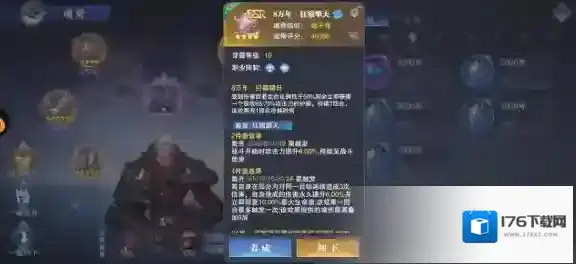 斗罗大陆魂骨怎么搭配的