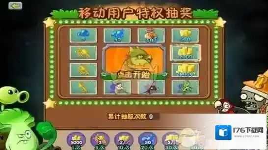 《烧饼游戏修改器》植物大战僵尸2修改钻石与阳光教程