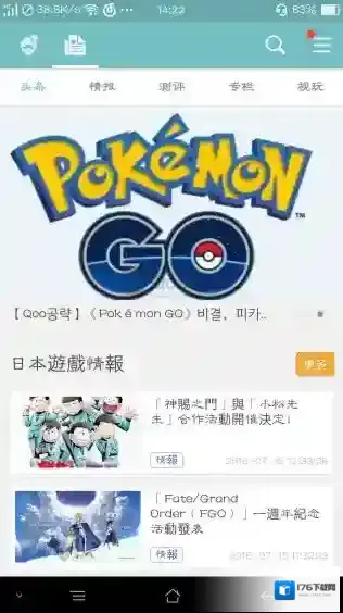 《QooApp》下载文件保存位置介绍