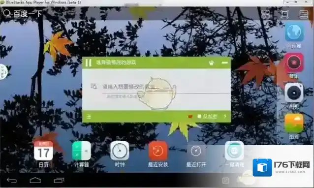 《烧饼游戏修改器》保卫萝卜2无限金币修改教程
