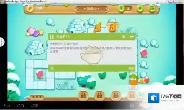 《烧饼游戏修改器》保卫萝卜2无限金币修改教程