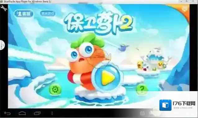 《烧饼游戏修改器》保卫萝卜2无限金币修改教程