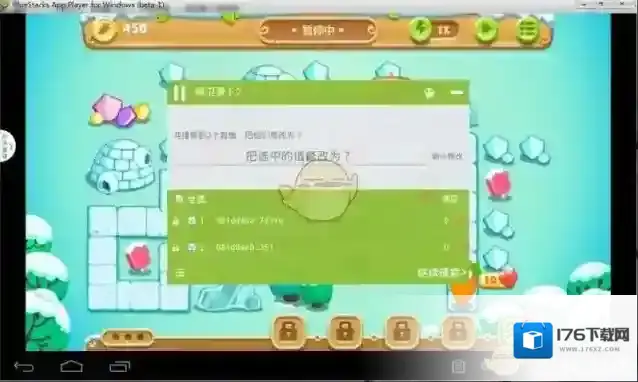 《烧饼游戏修改器》保卫萝卜2无限金币修改教程