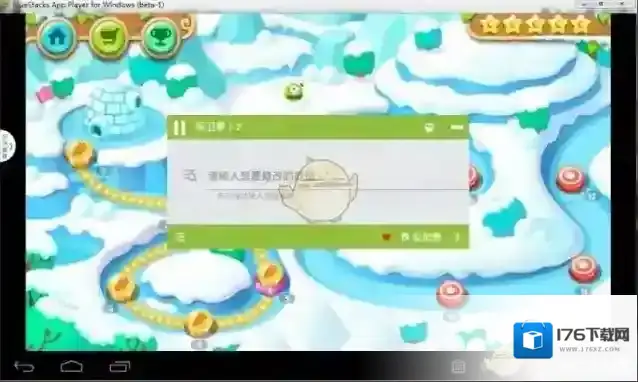 《烧饼游戏修改器》保卫萝卜2无限金币修改教程