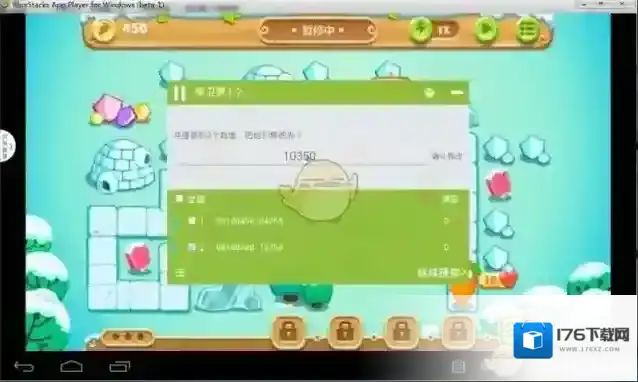 《烧饼游戏修改器》保卫萝卜2无限金币修改教程