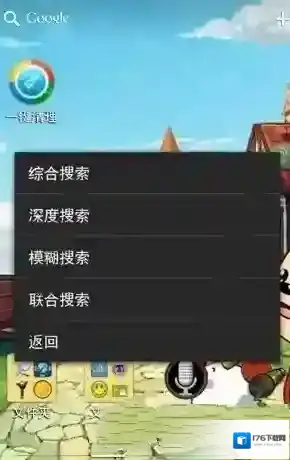 《烧饼游戏修改器》综合、深度、模糊、联合搜索使用技巧教程