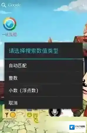 《烧饼游戏修改器》综合、深度、模糊、联合搜索使用技巧教程