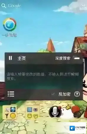 《烧饼游戏修改器》综合、深度、模糊、联合搜索使用技巧教程