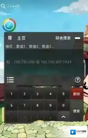 《烧饼游戏修改器》综合、深度、模糊、联合搜索使用技巧教程