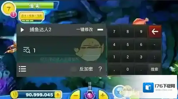 《烧饼游戏修改器》捕鱼达人2修改无限金币教程