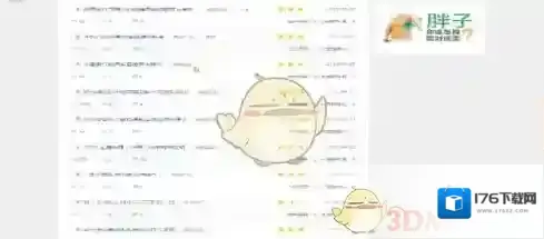 《斗鱼》添加及删除文字方法介绍